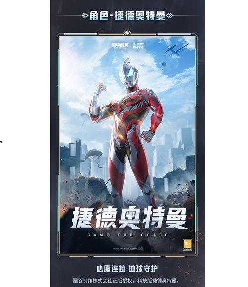 奥特曼爆料视频怎么做的,特效与创意的完美融合